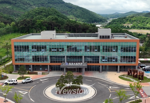 충청소방학교