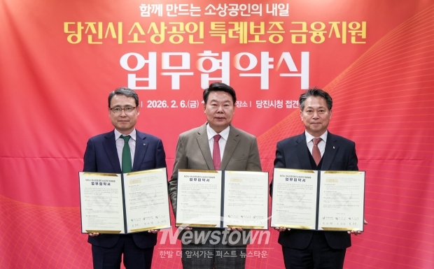 소상공인 특례보증 금융지원 업무협약식
