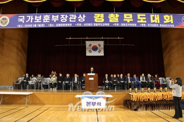 2026 경찰무도대회/사진 김국진기자