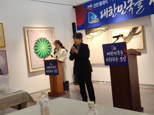 윤재실 인천 동구의원이 격려사를 하고 있다.