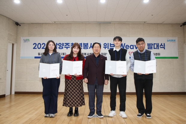 주광덕 남양주시장과 임명장을 수여받은 단원들