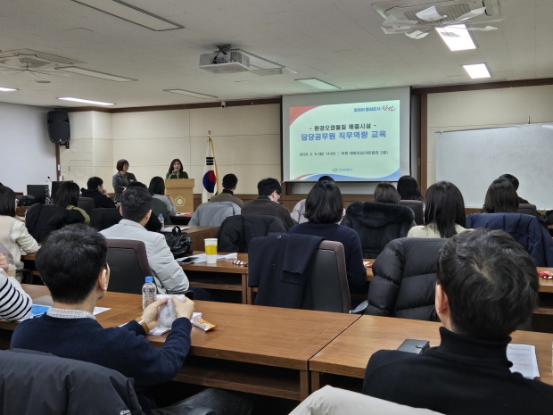 창원특례시, 9일 시청 제2별관 의회대회의실에서 시·구청 환경 담당 공무원을 대상으로 직무 역량 강화 교육을 실시했다/창원시