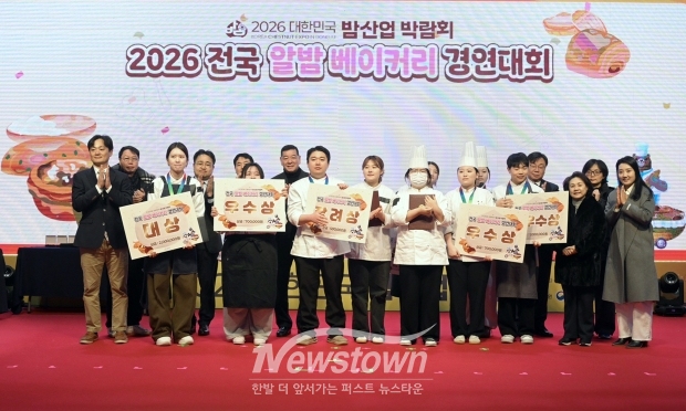 2026 대한민국 밤산업 박람회