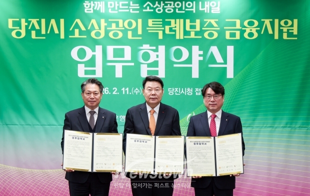소상공인 특례보증 금융지원 업무협약식. 사진) 좌측부터 조소행 충남신용보증재단 이사장, 오성환 당진시장, 오주현 NH농협은행 충남본부장