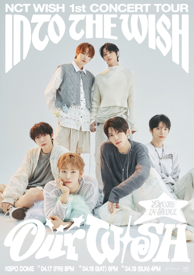 NCT WISH 첫 콘서트 투어 서울 앙코르 공연 포스터