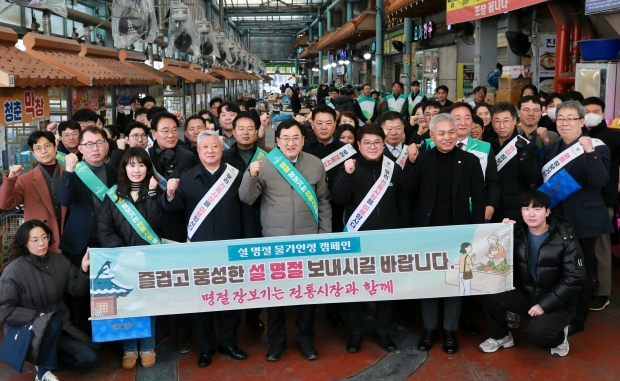 주낙영 경주시장이 11일 설 명절을 앞두고 경주 중앙시장에서 전통시장 장보기 행사에 참여한 뒤 관계자들과 함께 물가안정 캠페인 기념촬영을 하고 있다.