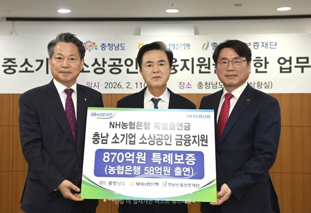 중소기업·소상공인 금융 지원 특별출연 업무 협약식