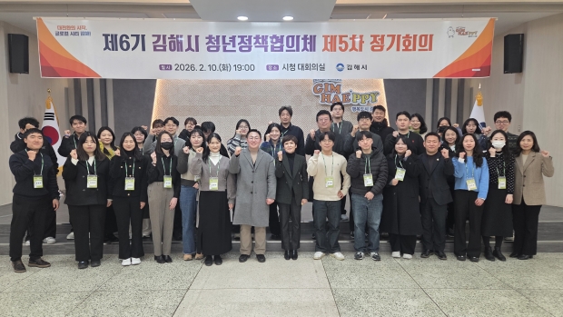 제6기 청년정책협의체 제5차 정기회의/사진 김해시제공