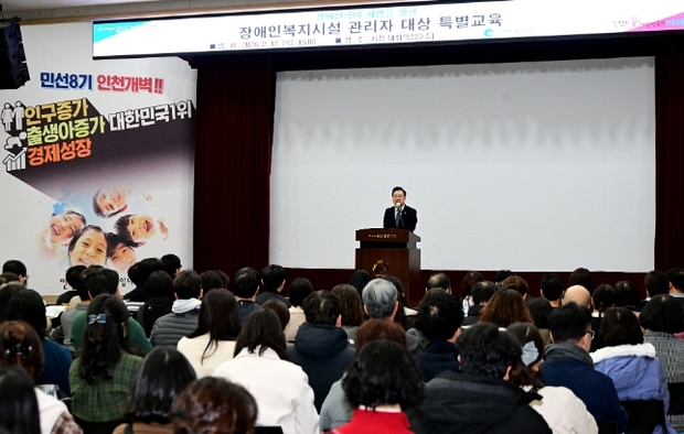 ▲ 하병필 행정부시장이 12일 시청 대회의실에서 열린 '장애인복지시설 관리자 대상 특별교육'에서 인사말을 하고 있다.