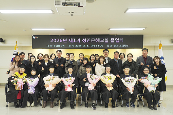 성인문해교육 학력인정 졸업식/사진 김해시제공