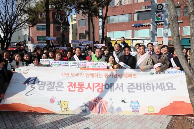 전통시장 물가안정 캠페인/사진 양산세제공