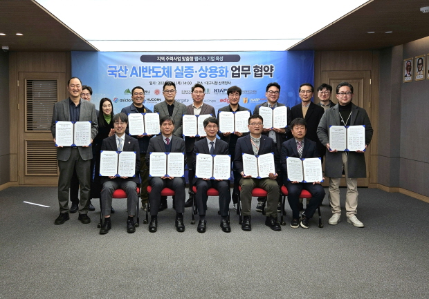 에이직랜드를 비롯한 협약 참여 기관 관계자들이 기념 촬영을 하고 있다.