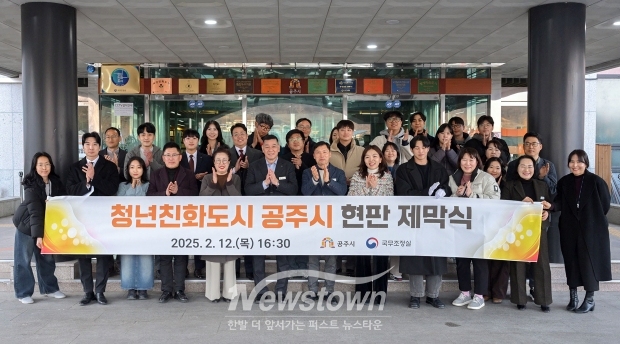 제2차 청년친화도시 지정 현판 제막식
