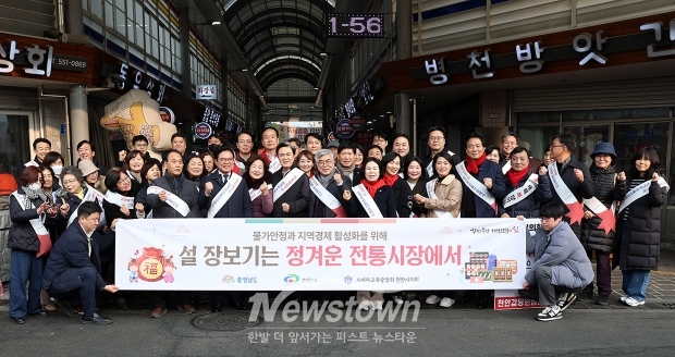 김태흠 충남도지사가 2월 13일 전통시장 현장 점검 및 활성화 방안 모색, 상인을 비롯한 도민과의 소통 등을 위해 천안 중앙시장을 방문했다. 이날 천안 중앙시장을 찾아 유제흥 상인회장과 상인들을 만나 현장의 어려움을 들은 뒤, 명절 성수품을 직접 구매하며 상인들을 격려했다.