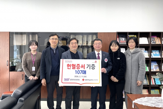 김해문화관광재단 헌혈증서 기부 전달식/사진 김해시제공