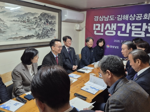 김해상공회의소 간담회/사진 경남도제공