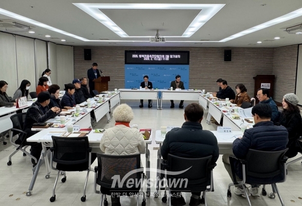 행복키움추진단협의회 2월 정기회의