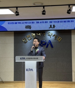 유정복 인천시장이 감사 인사말을 전하고 있다.