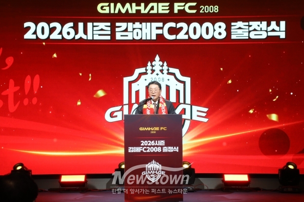 김해fc2008 출정식-홍태용 시장 축사/사진 김국진기자