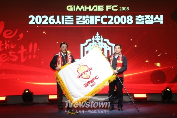 김해fc2008 출정식/사진 김국진기자