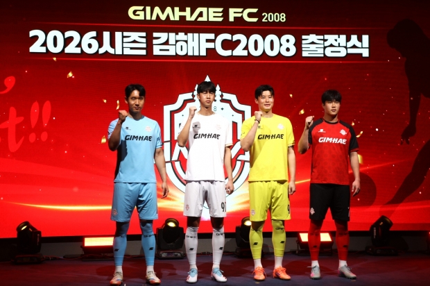 김해fc2008 출정식-홈&어웨이 유니폼/사진 김국진기자