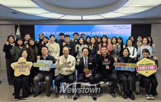 지역사회보장 실무협의체 위원 위촉식