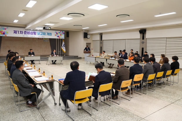 2026 전국(어울림)생활체육대축전 제1차 준비상황보고회/사진 김해시제공