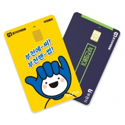 부천페이 이미지 / 부천시