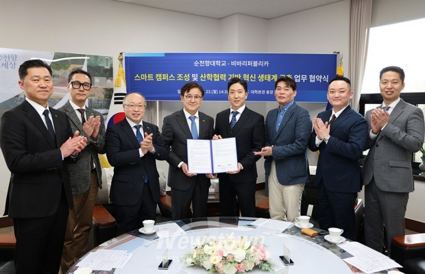 학생 중심 스마트 캠퍼스 조성 및 산학협력 기반 혁신 생태계 구축 업무 협약식
