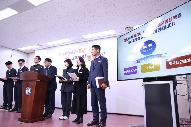 경제통상국 브리핑/사진 경남도제공