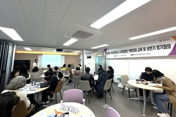 여성친화도시 시민참여단 교육 모습/사진 양산시제공