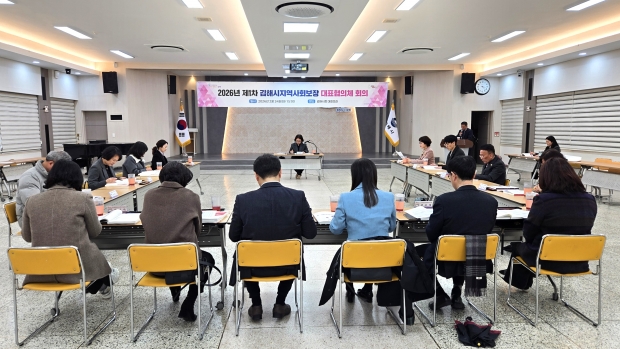 2026년 제1차 지역사회보장 대표협의체 회의 모습/사진 김해시제공