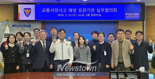 2026년 교통사망사고 예방을 위한 유관기관 실무협의회