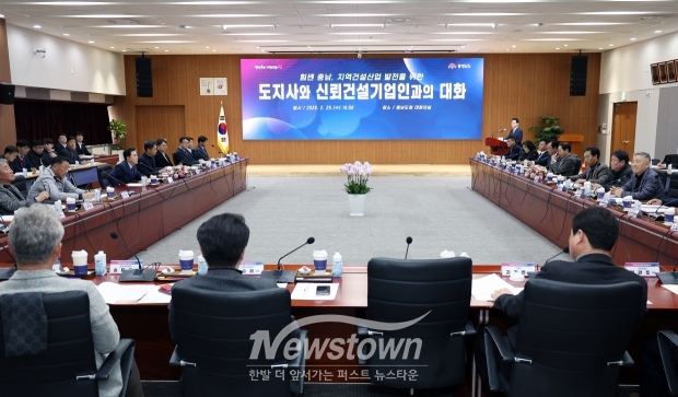 도지사와 신뢰건설기업인과의 대화