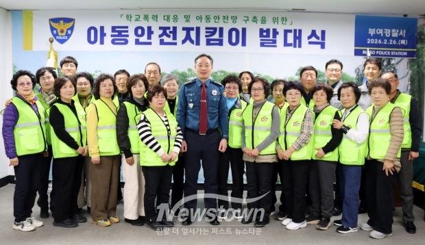2026년 아동안전지킴이 발대식 및 직무교육