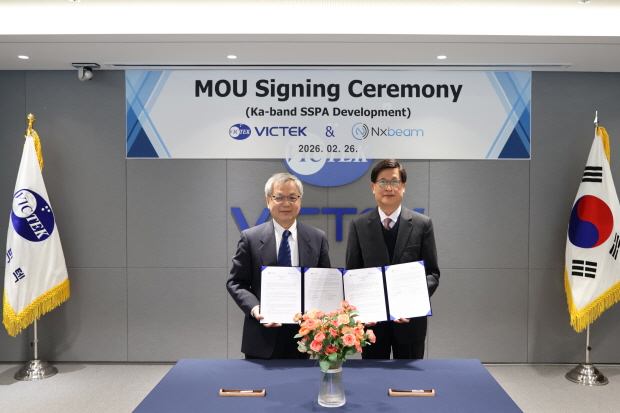 빅텍-Nxbeam MOU 체결식