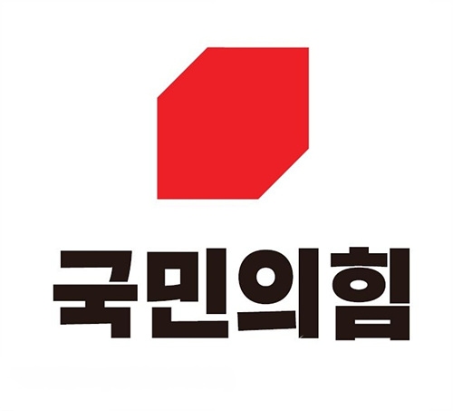 국민의 힘