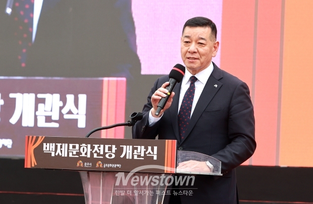 백제문화전당 개관식(최원철 공주시장)
