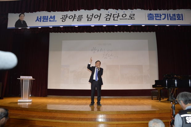 ▲ 검단구청장 출마 선언한 서원선 예정자가 지지자들에게 인사하고 있다.