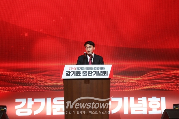 윤상현 국회의원 축사/사진 김국진기자