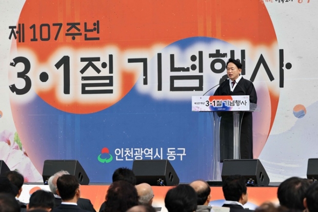 김찬진 동구청장이 3.1절 기념사를 하고 있다.