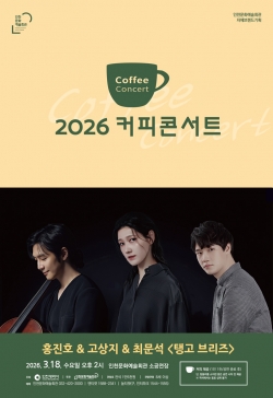 포스터 / 인천시