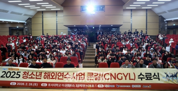 ‘2025 충남 청소년 해외 어학연수 큰길(CNGYL) 프로그램’ 수료식
