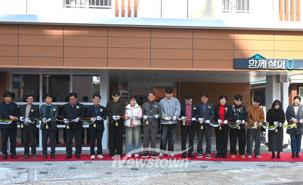 청년 셰어하우스 ‘함께살아U’ 준공식(사진 / 청양군 제공)