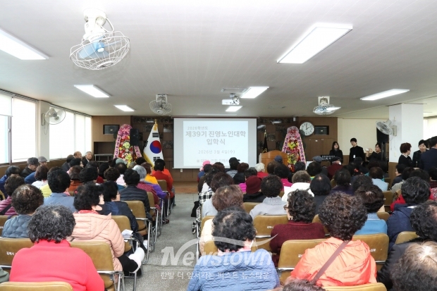 제39기 진영노인대학 입학식/사진 김국진기자