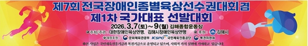 대회 홍보 현수막/김해시제공