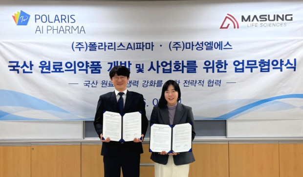 업무협약식 체결 사진.(좌측부터) 조원경 폴라리스AI파마 대표, 김수진 마성엘에스 대표