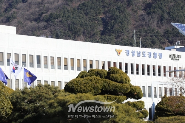 경남경찰청/사진 김국진기자