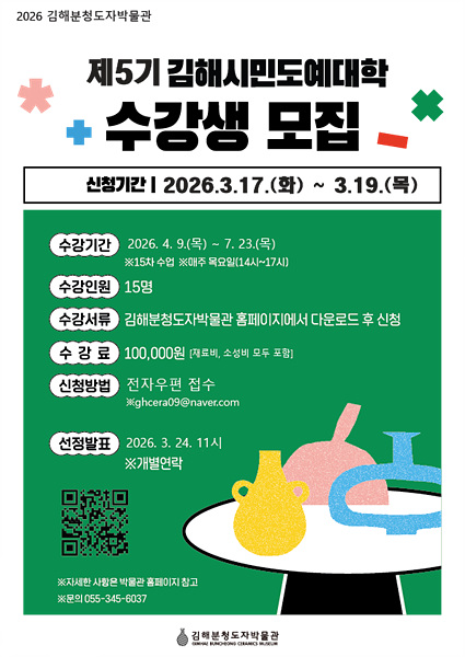 모집 포스터/김해시제공