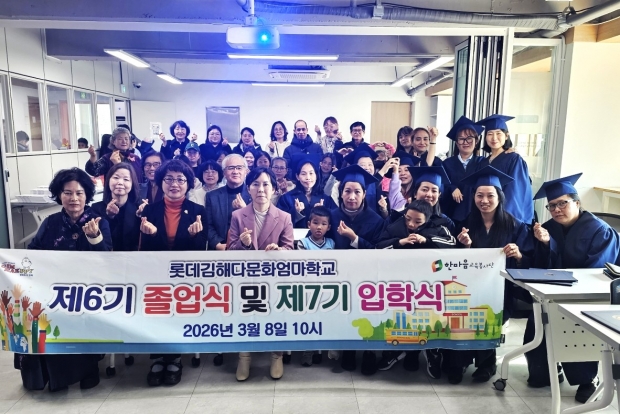 다문화 엄마 초등교육 졸업장 수여식/사진 김해시제공